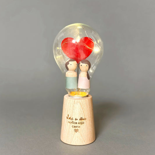 Светилка „Јас и Ти“