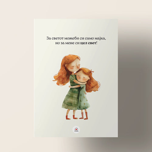 мајка и ќерка