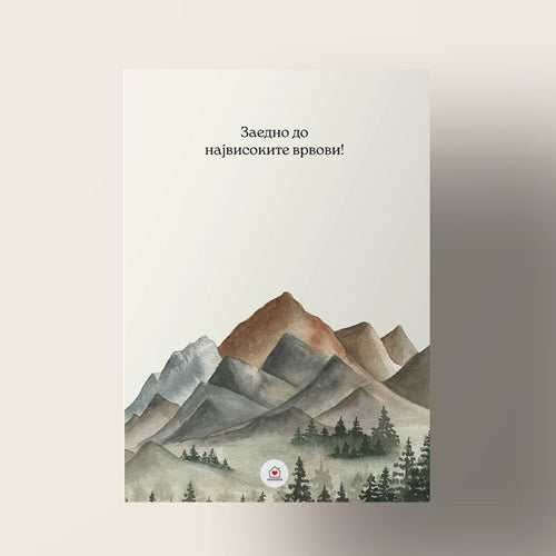 вервови честитка